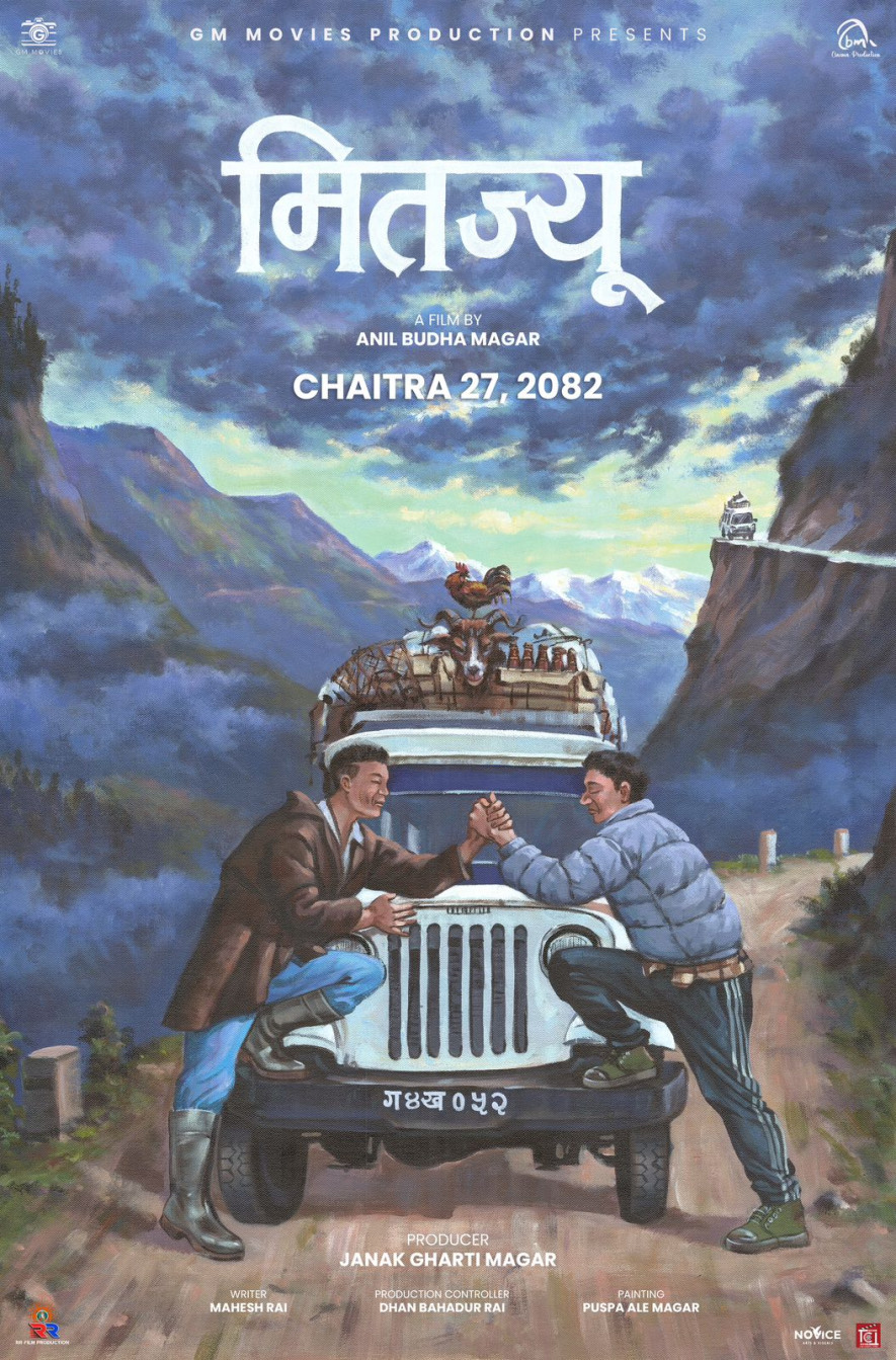 'घरज्वाइँ' निर्माताले घोषणा गरे 'मितज्यू'
